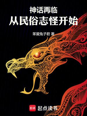 神话在民俗学中的作用就是确立仪式的有效性