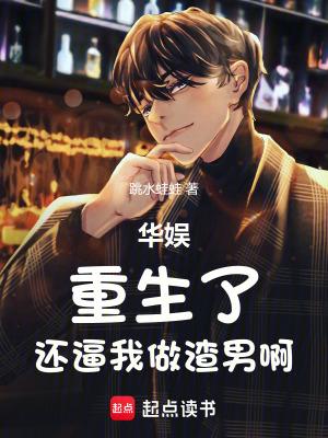 重生华娱