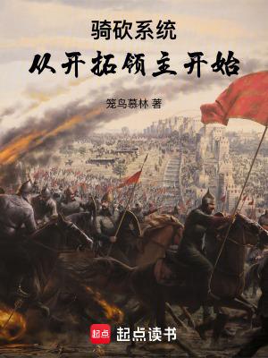 骑砍之领主系统