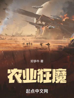 神秘农业mod