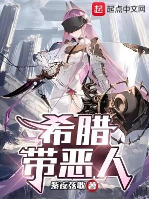 希腊be