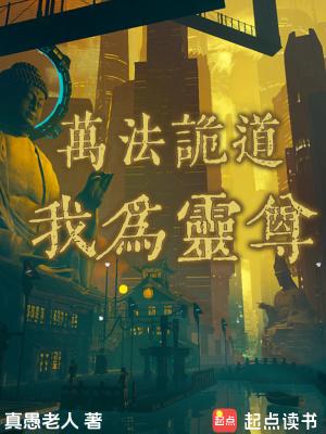 我为灵尊百度百科