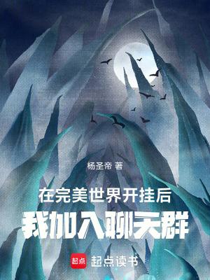 我加入聊天群元