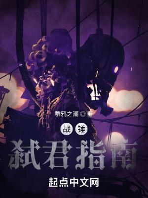 战锤以涅槃之名完整版免费