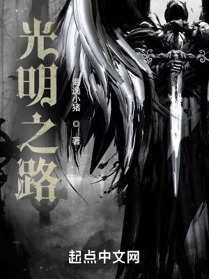 光明之g