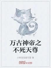 万古神帝生死天尊