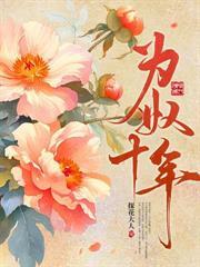 狸奴记三部曲的作者