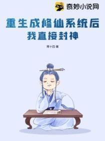 重生后我成了全修真界的白月光
