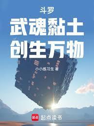 用橡皮泥做斗罗大陆里面的武魂怎么做