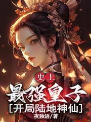 最强皇帝