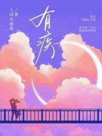 有疾的成语