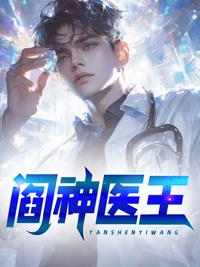 阎王完整版