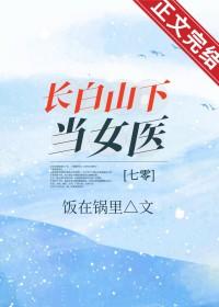 国色医香全文免费阅读全文