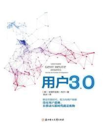 用户30分钟内在线