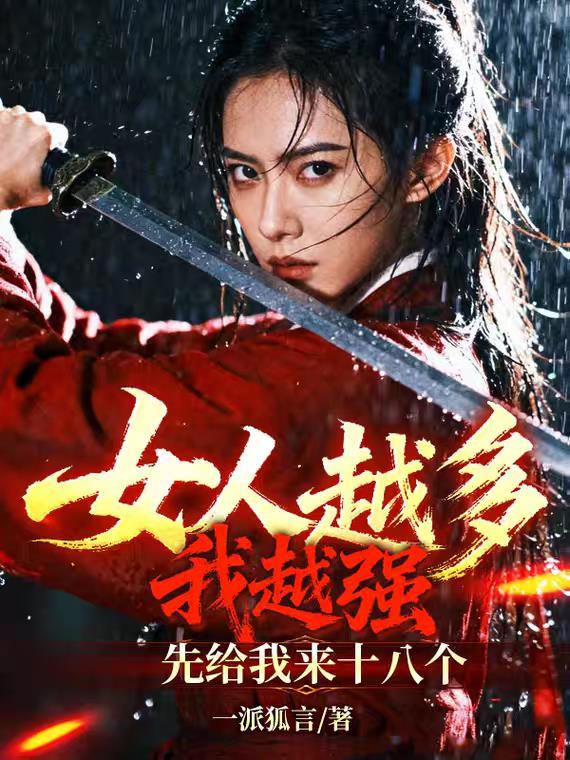 女人越来越强是因为无人可靠