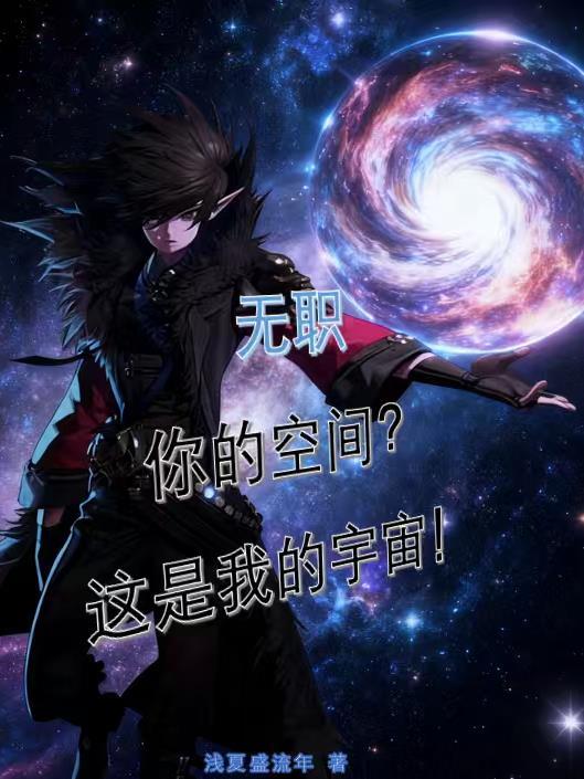 无职op