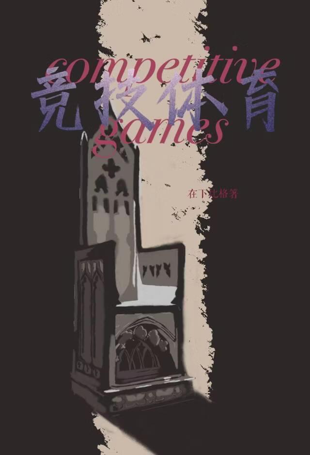 从零开始 游戏