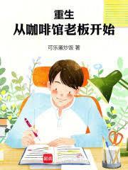 我在大明当文豪免费阅读