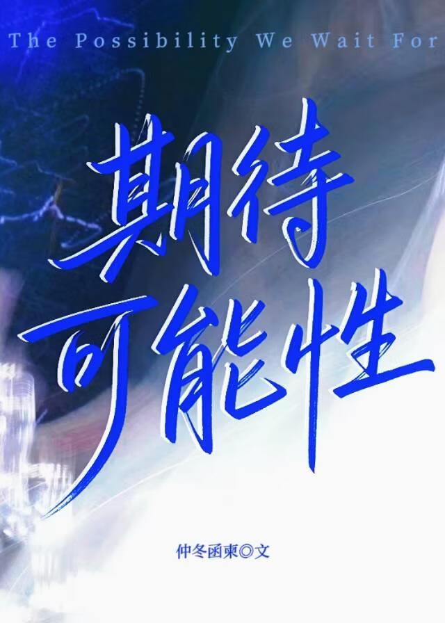 期待可能性理论是什么意思
