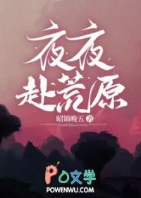 别后赴荒原免费
