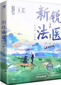 鉴罪者1txt