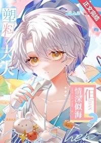 塑料夫妻了解一下笔趣阁