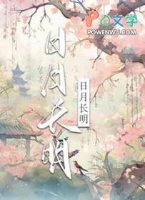 日月明念什么字
