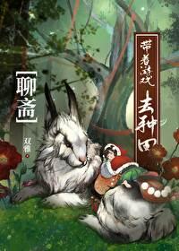 我的聊斋画本