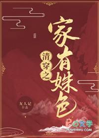 清穿之世家女