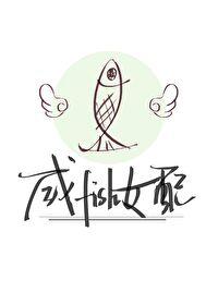 咸鱼女配被大佬饲养后快穿发电姬