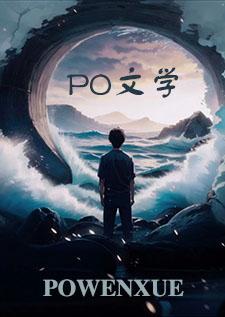 父子强文