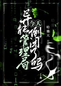 异能什么意思?