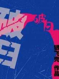 破日和危日哪个更不好