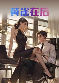 黄雀在后是什么意思