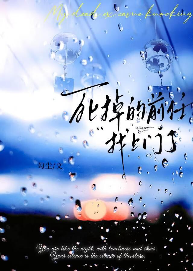 死了的前任叫什么