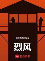 烈风兽
