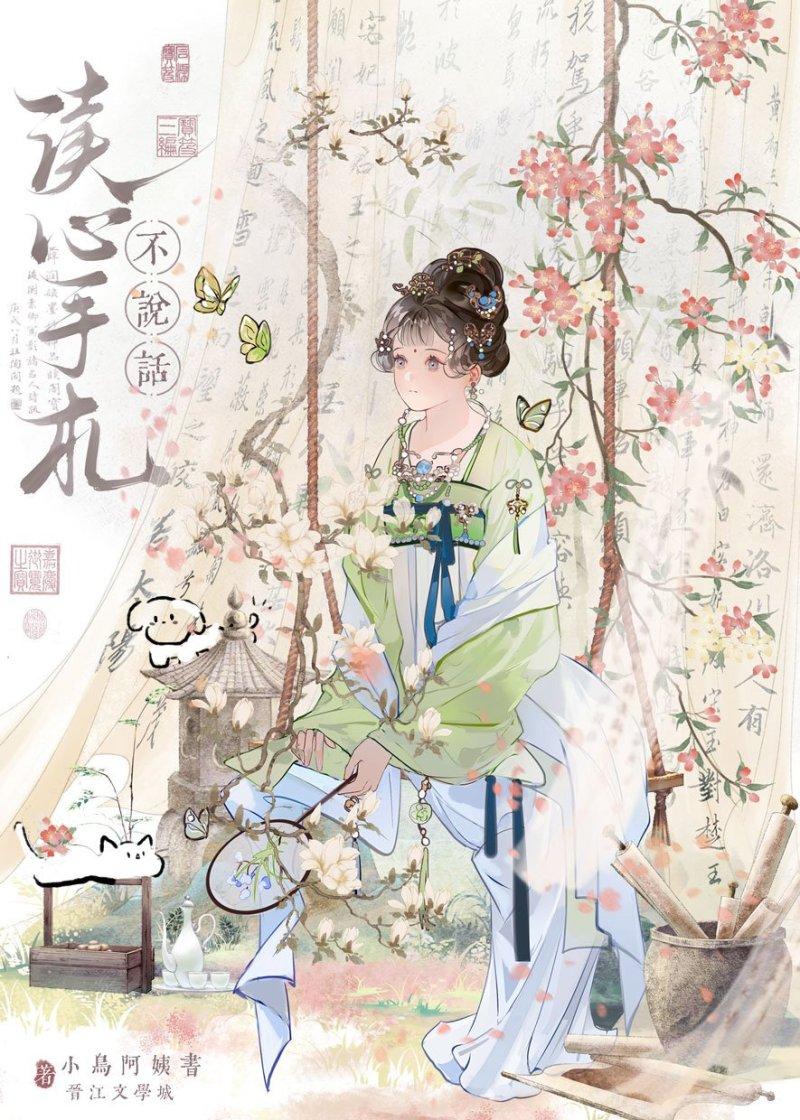 偷偷猫在你怀里txt