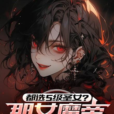 女帝被追杀掉出杂役送的戒指
