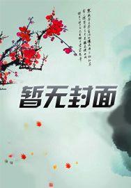 无限世界掠夺