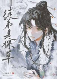 徒弟个个是畜牲