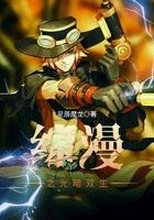 综漫之光明掌握