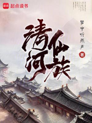乙木修仙录