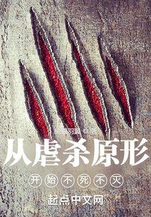 虐杀原形穿越漫威