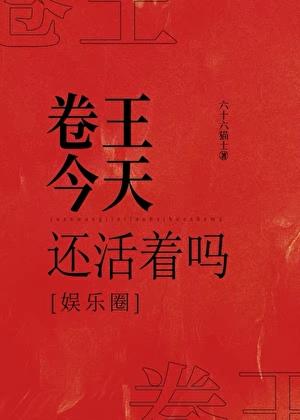 卷王壁纸