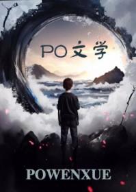 村霸你别太宠了TXT