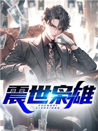 一代枭雄