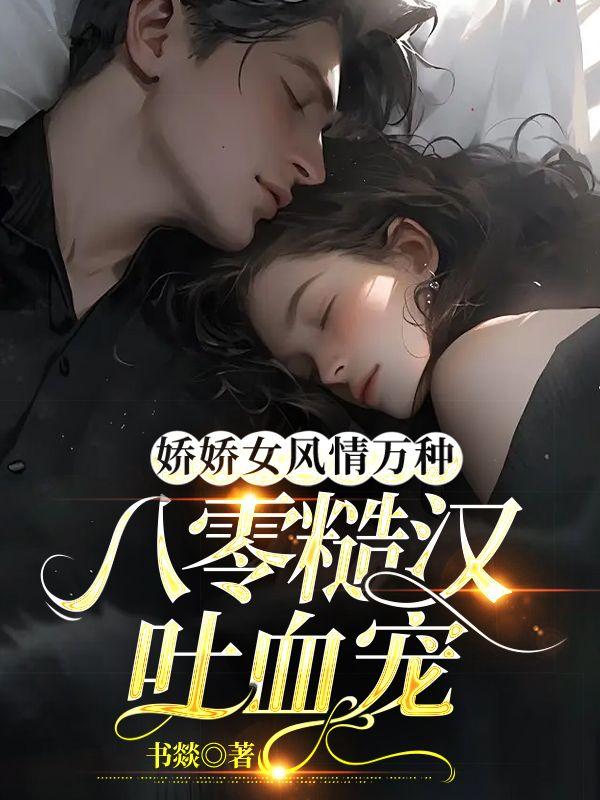 而堂姐是个穿书者