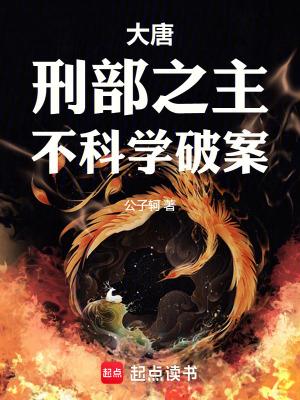 唐朝刑部有哪些官职