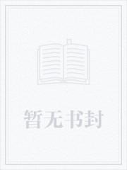 六年后我携四个幼崽炸翻前夫家结局