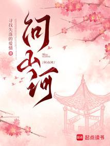 问山河qq